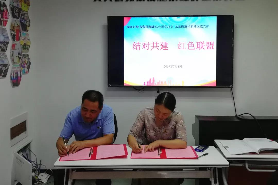 助力社區發展，共建“紅色聯盟”