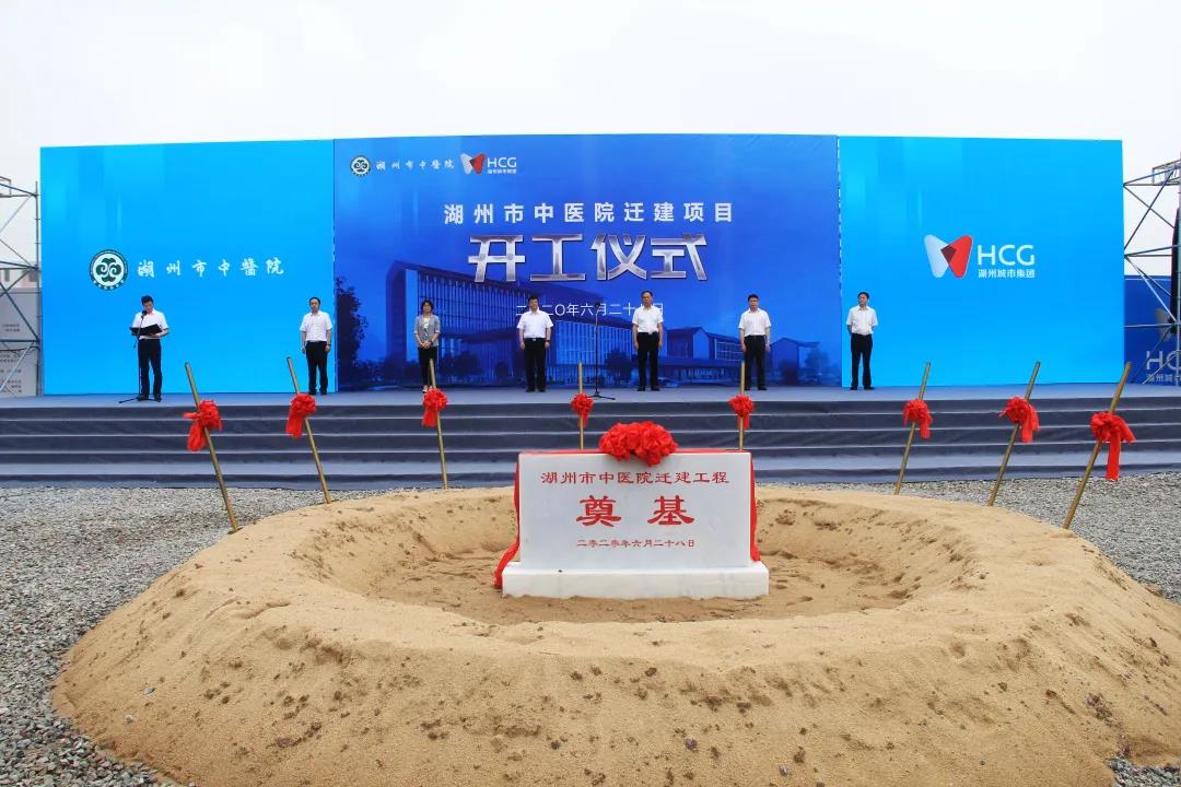 仁皇山片區新添一所醫院！湖州市中醫院遷建工程正式開工